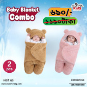 ওরিজিনাল চায়না Baby Blanket (২ পিচ ব্রাউন+পিংক)